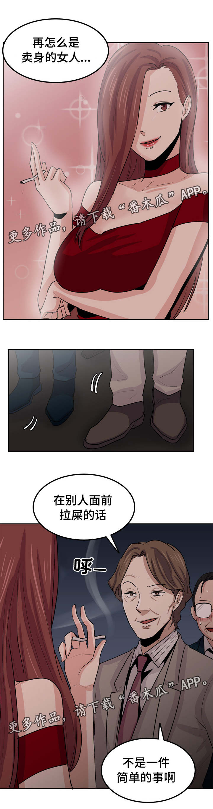 第38章：尴尬的事2