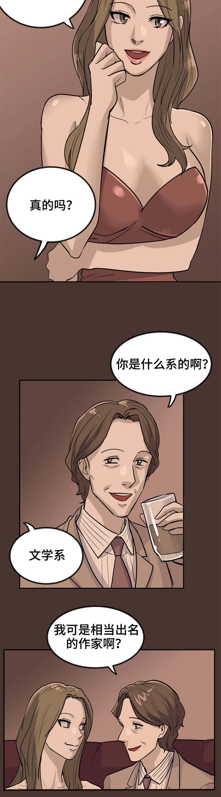 第2章：教授1