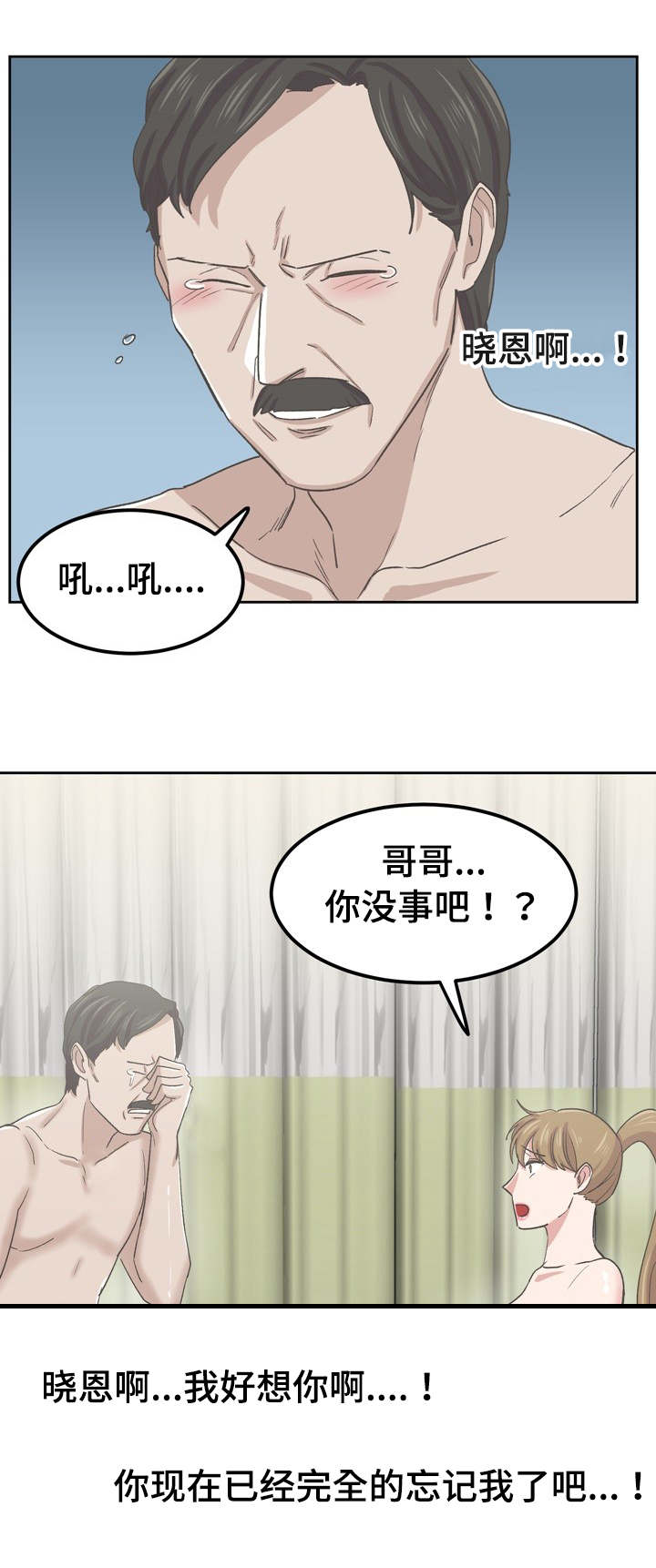 第74章：替代品5