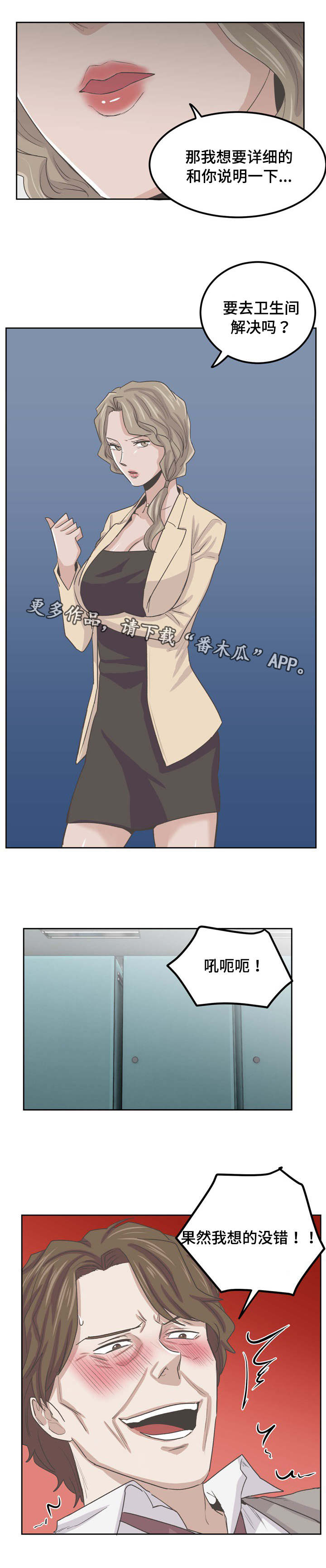 第60章：卑鄙小人4
