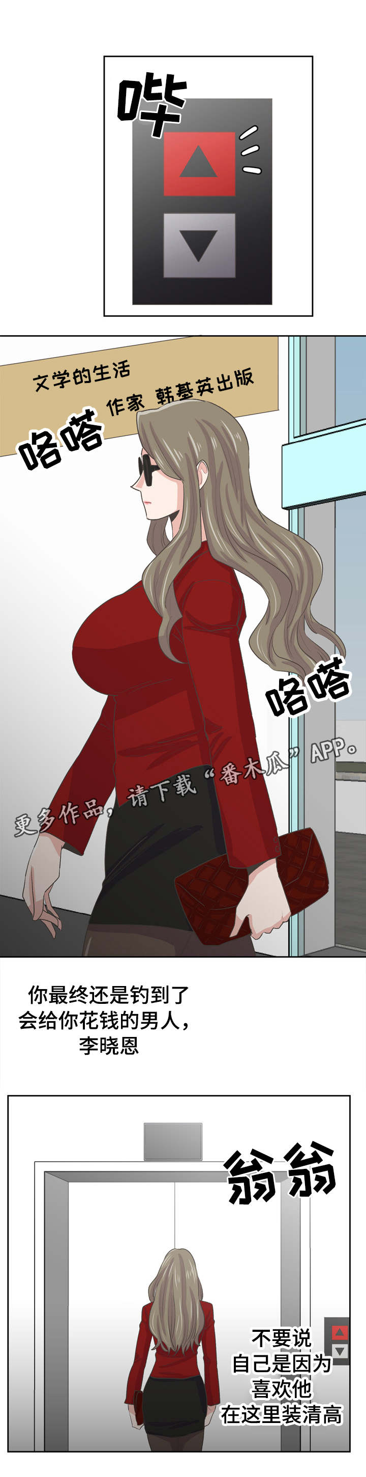 第43章：太单纯了8