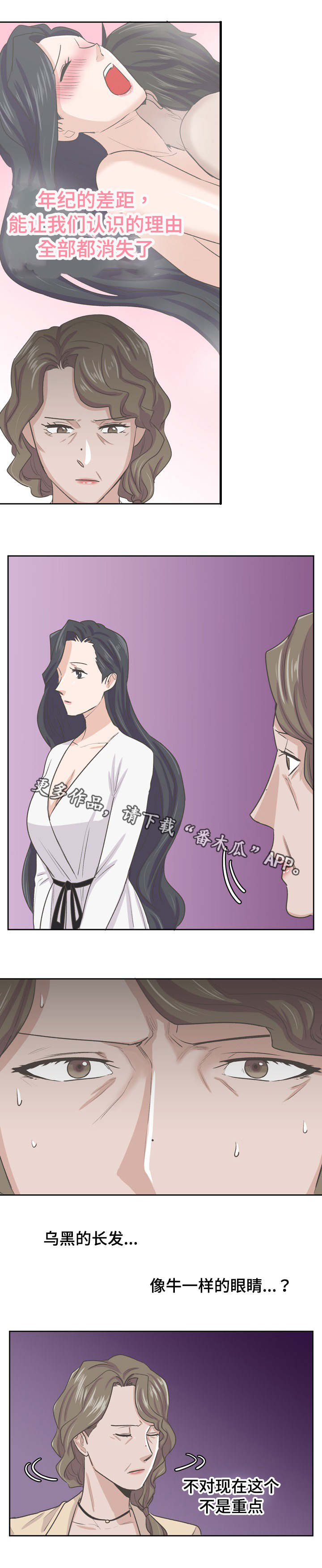 第53章：太小了5
