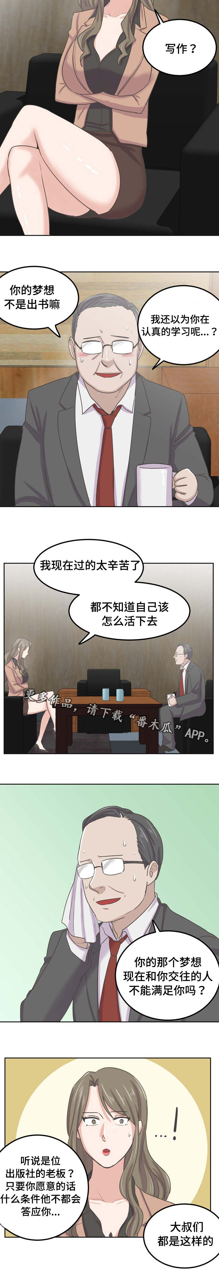 第63章：再火热一次2