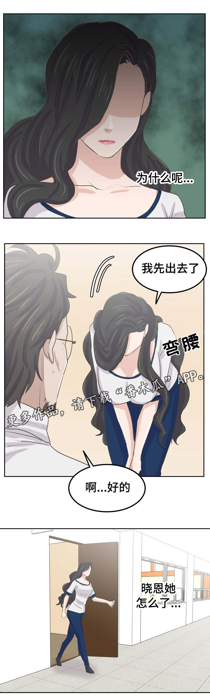 第41章：她怎么了10
