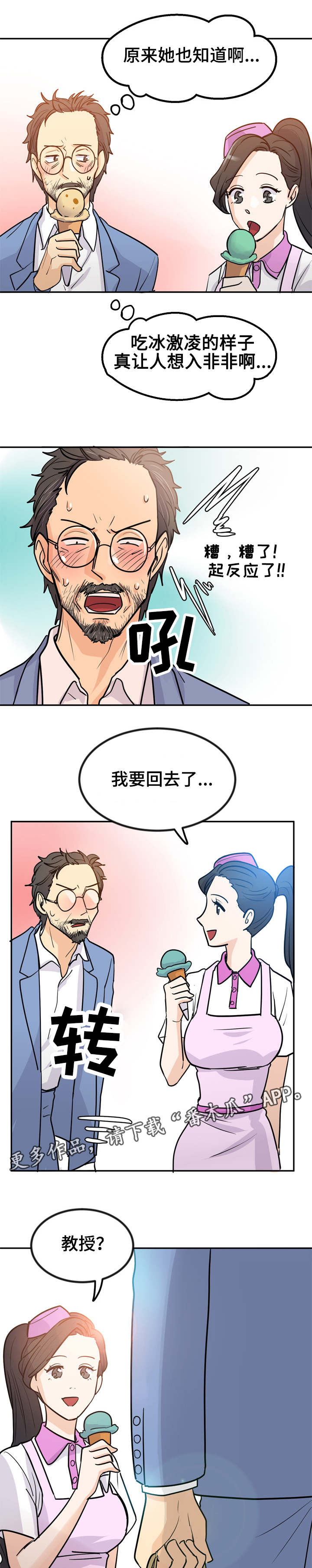 第6章：糖宝贝2