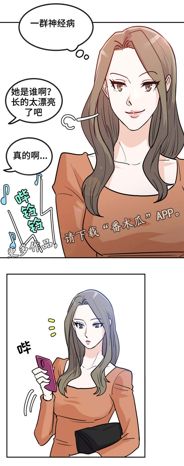 第4章：漂亮学生2