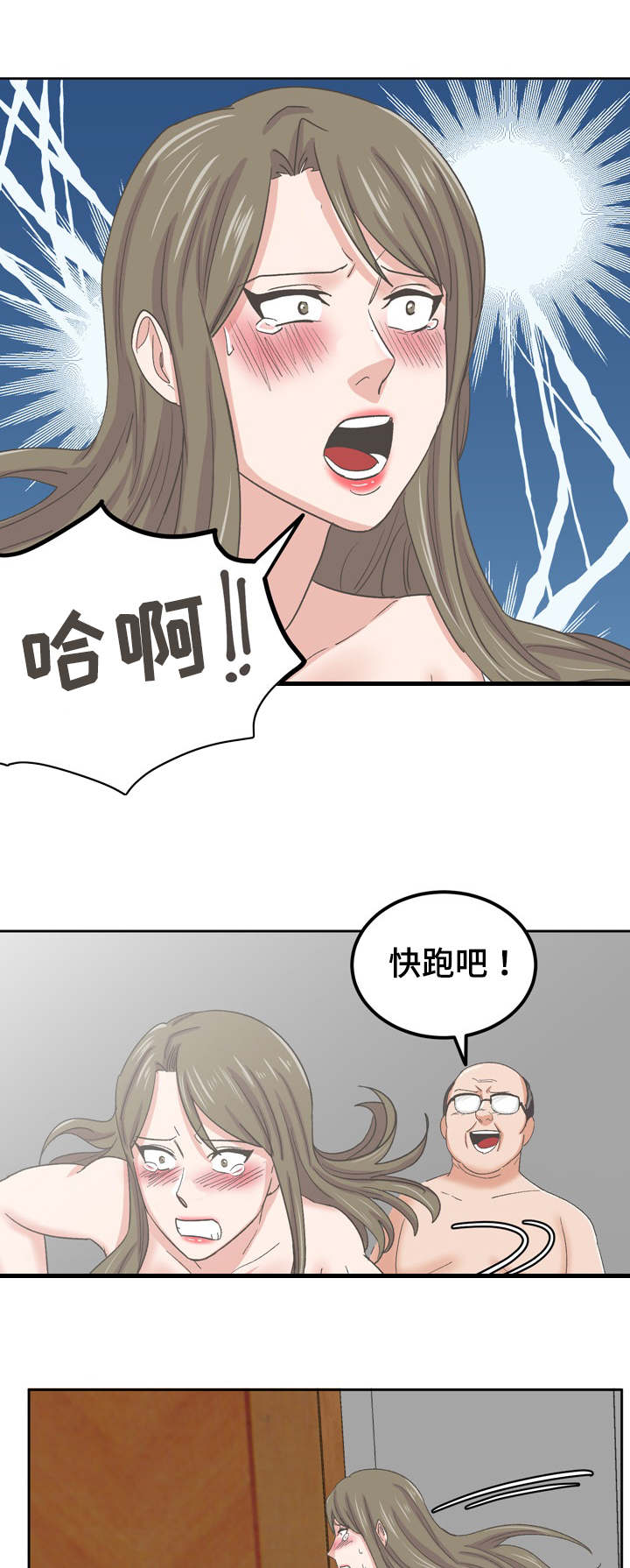 第69章：变态的游戏13