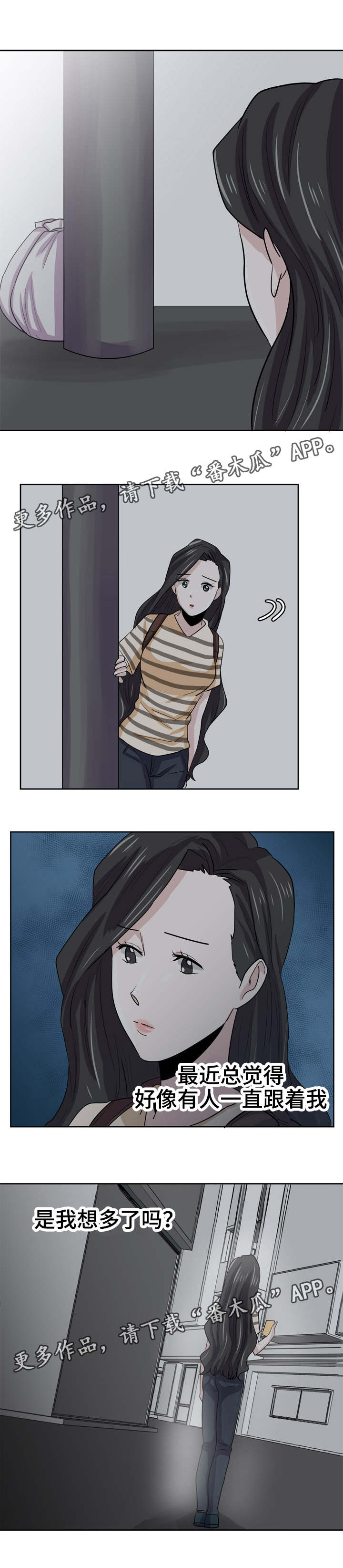 第24章：跟踪狂0