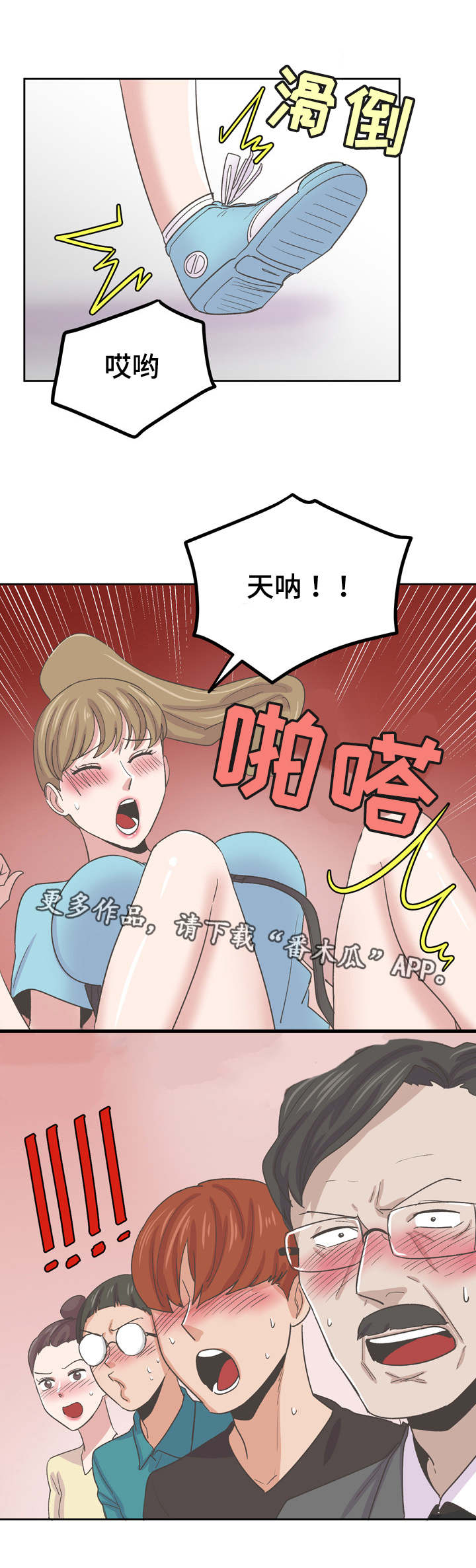第71章：放我一马8