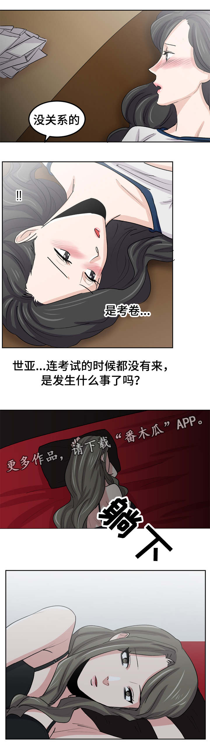 第40章：不能在这里12