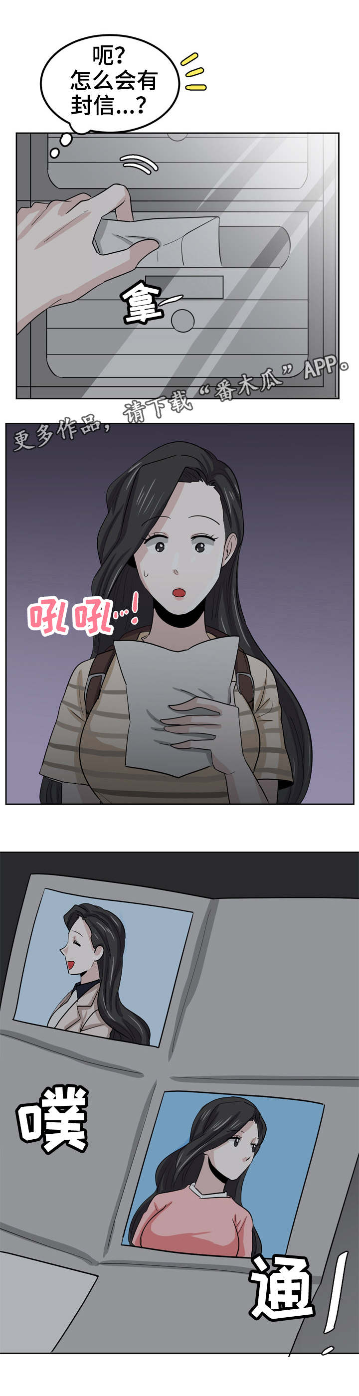 第24章：跟踪狂1