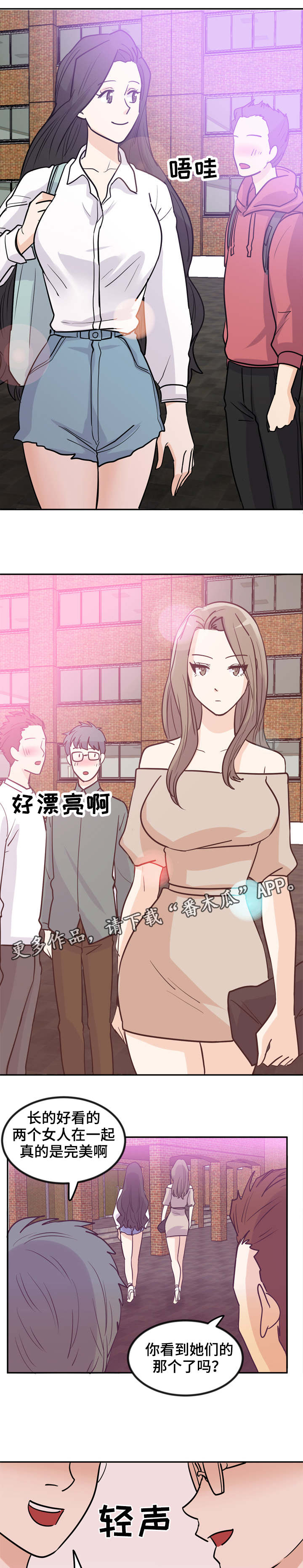 第11章：走路姿势3