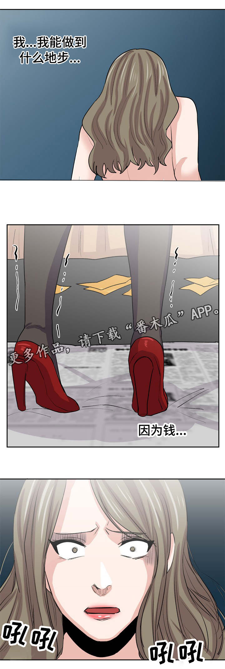 第38章：尴尬的事7