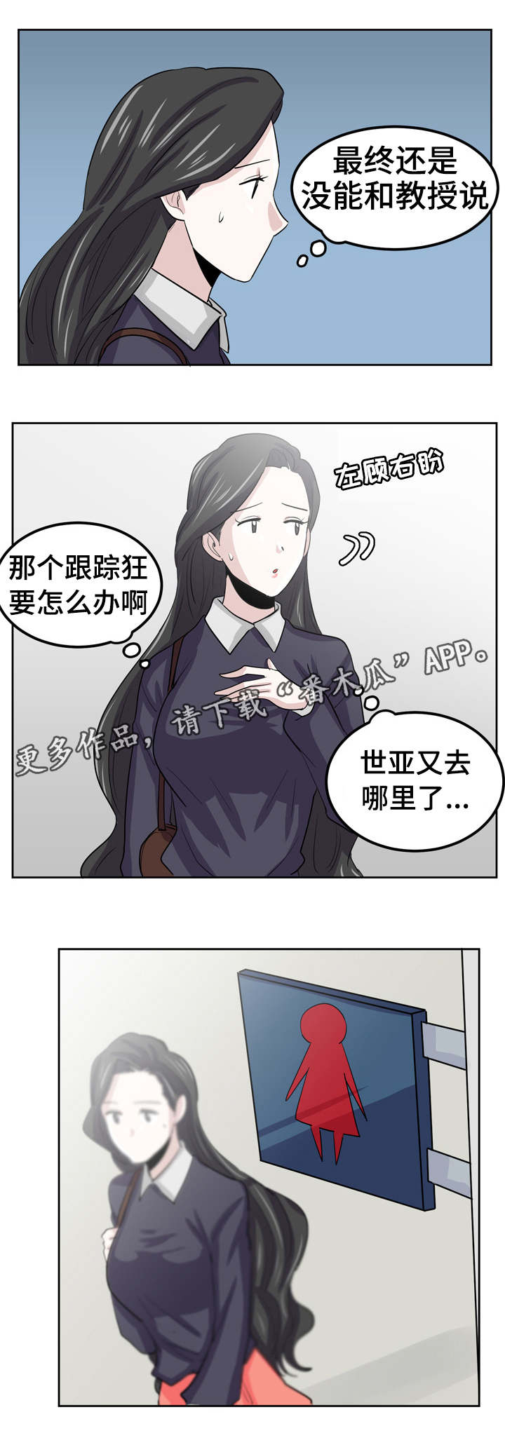 第25章：那个变态7