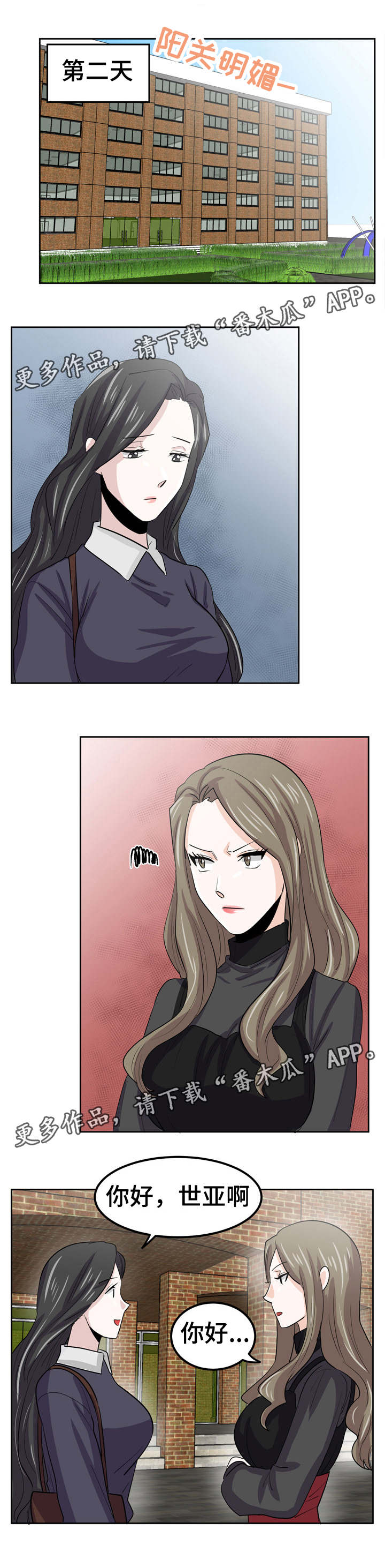第24章：跟踪狂4
