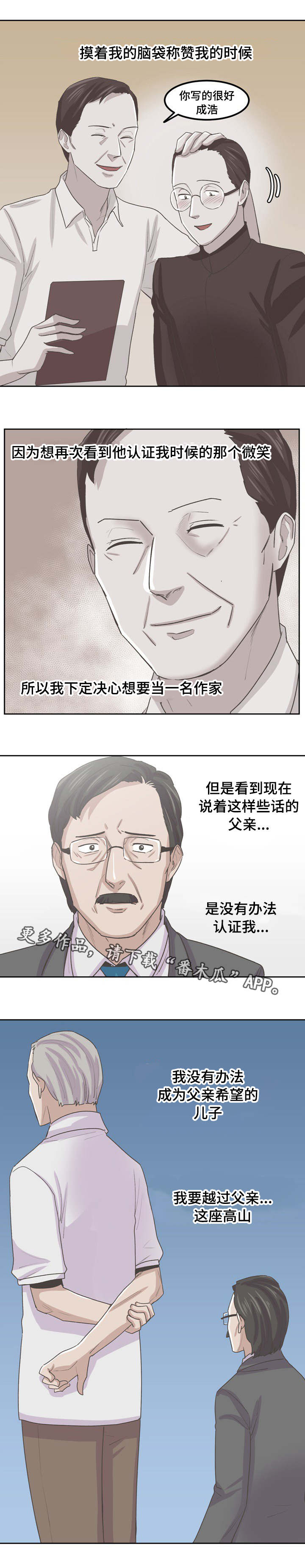第65章：父亲5