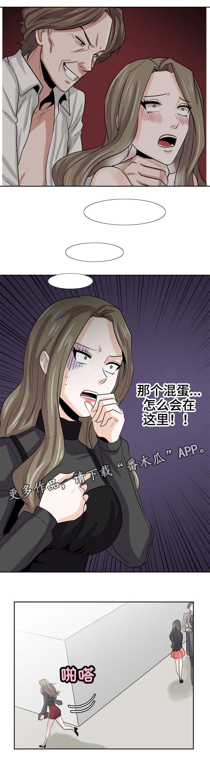 第25章：那个变态2