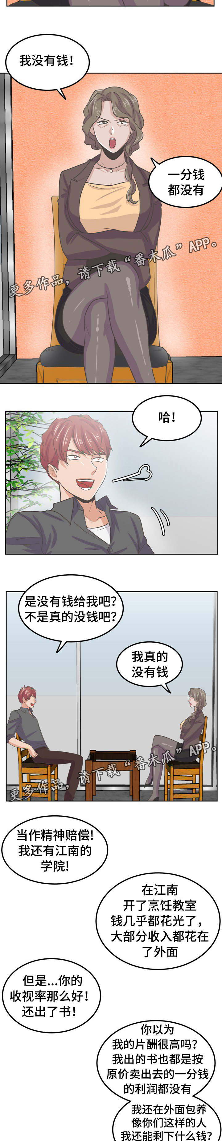 第47章：威胁4
