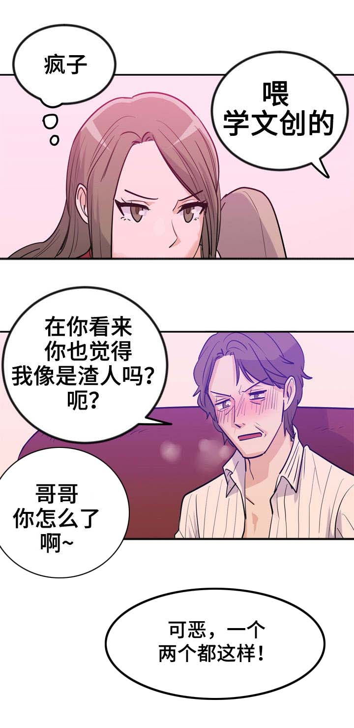 第10章：为钱奔波7