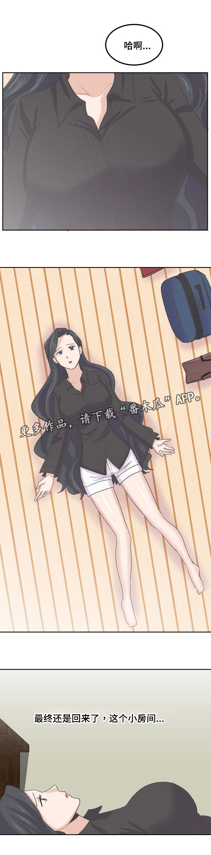第66章：逼债3