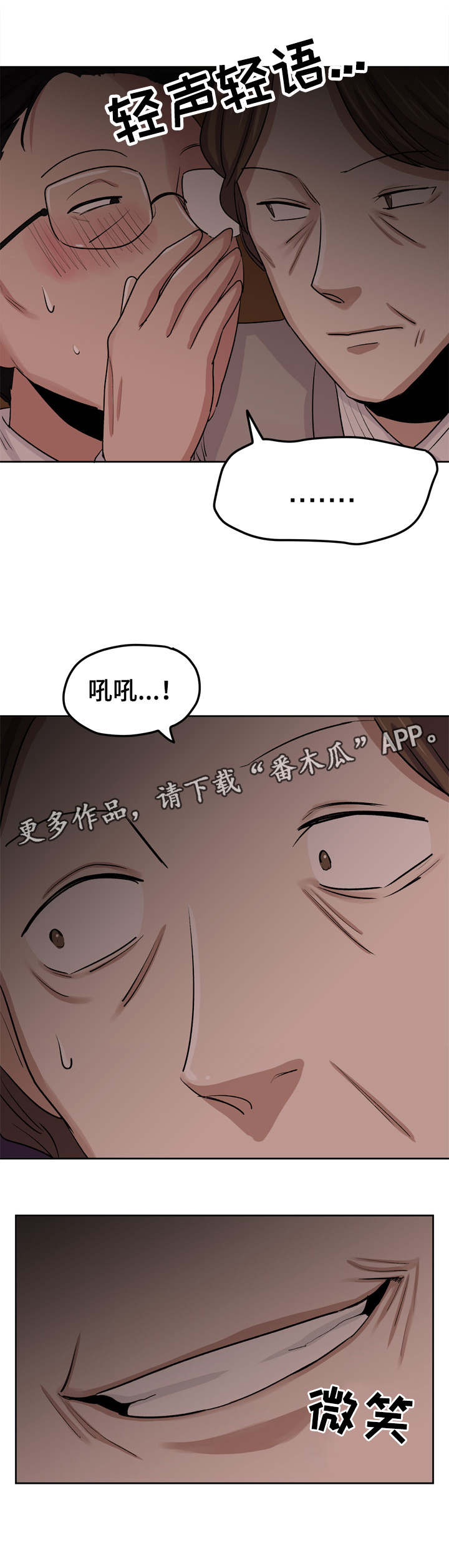 第37章：这个混蛋8