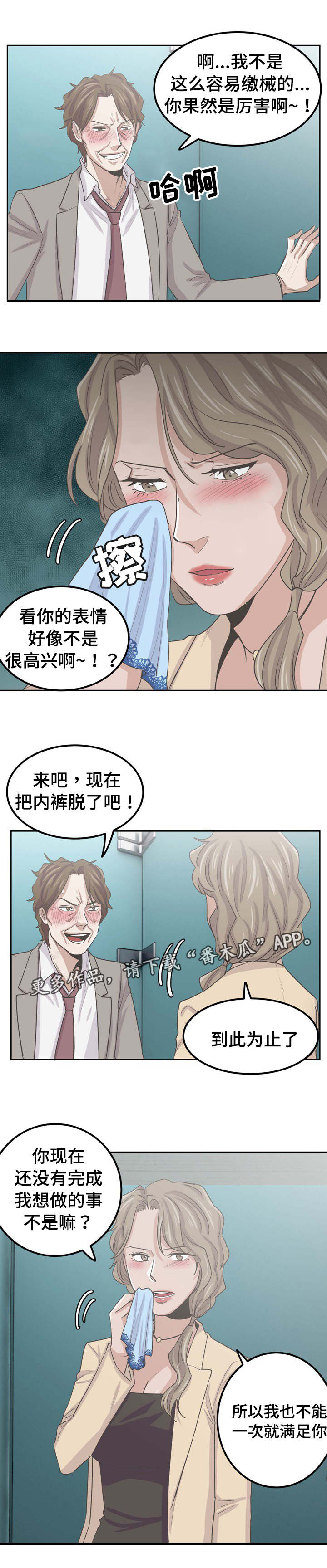 第60章：卑鄙小人8