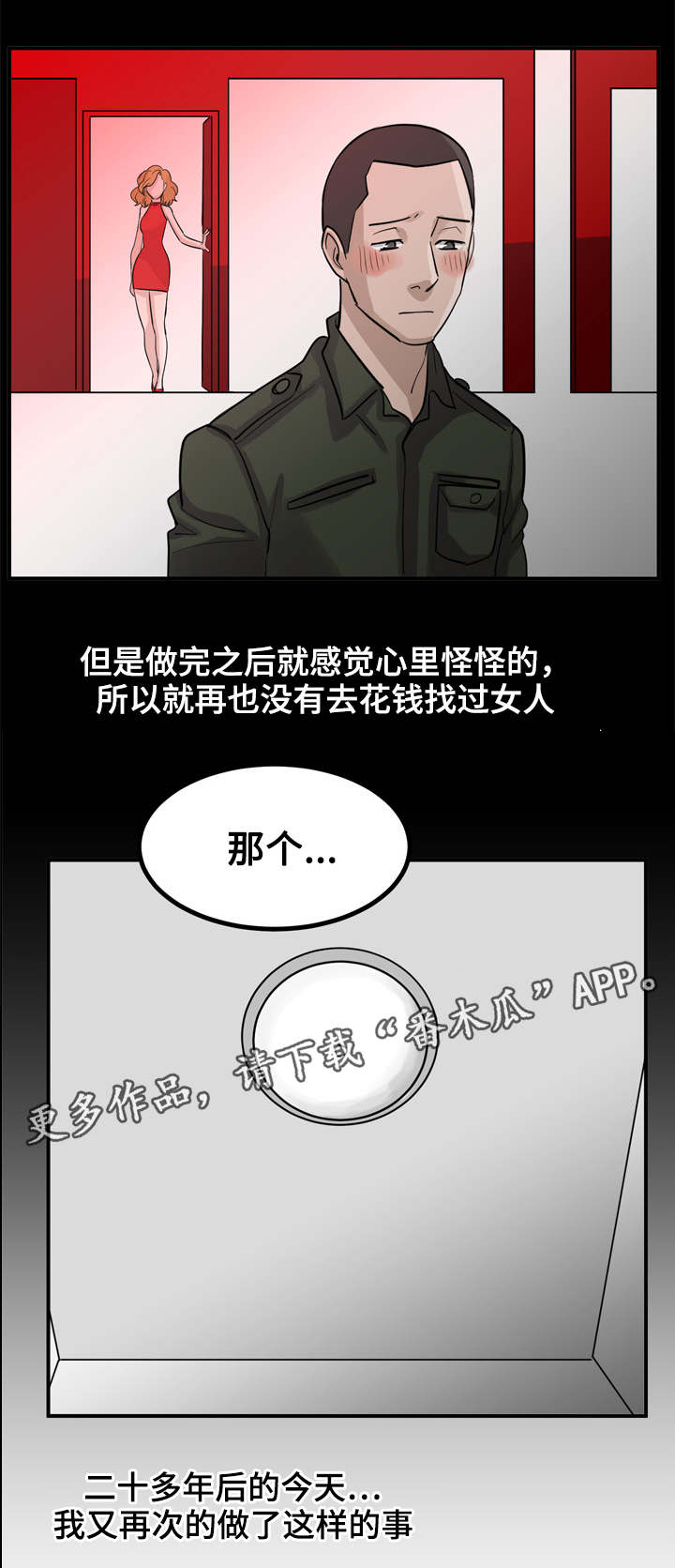 第12章：新的世界6