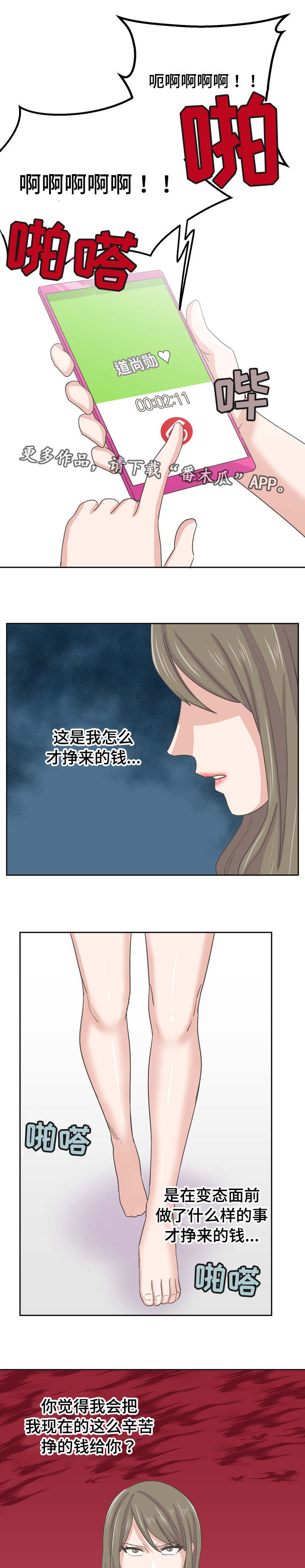第71章：放我一马2