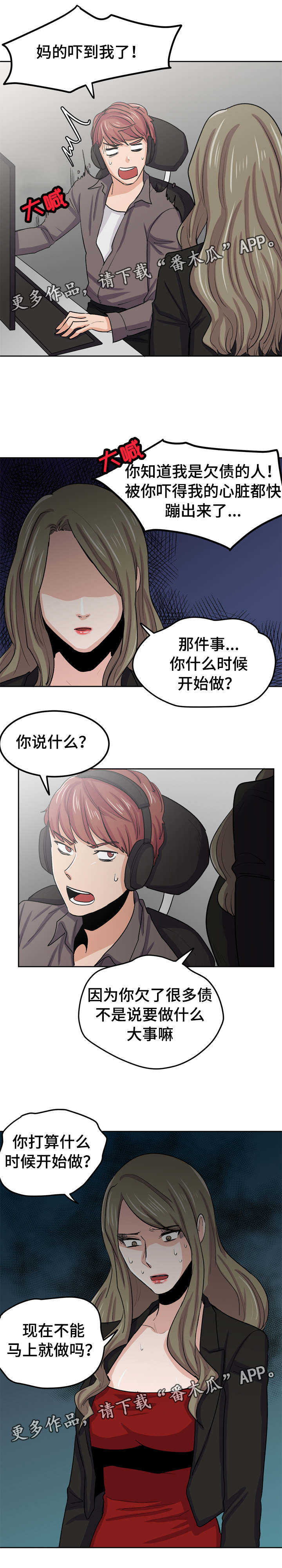 第39章：我帮助你9