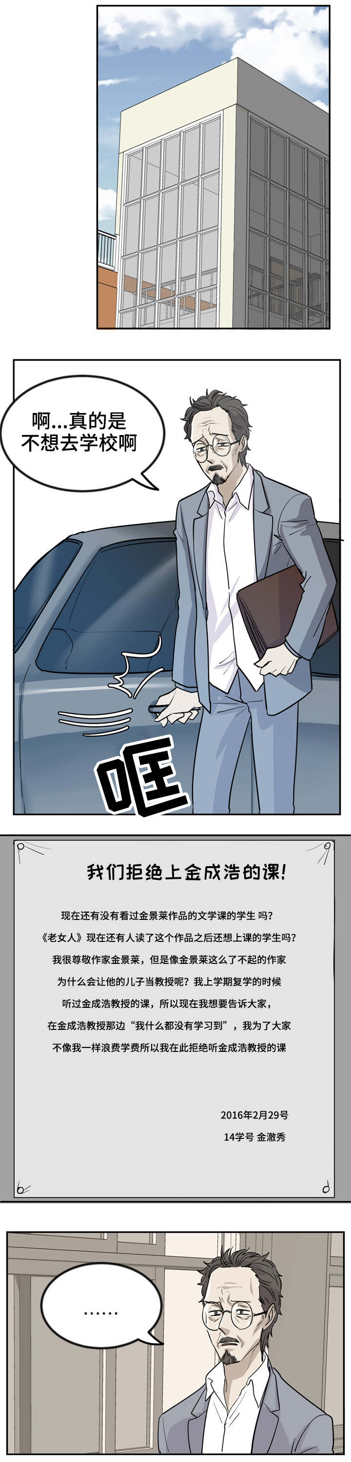第2章：教授3