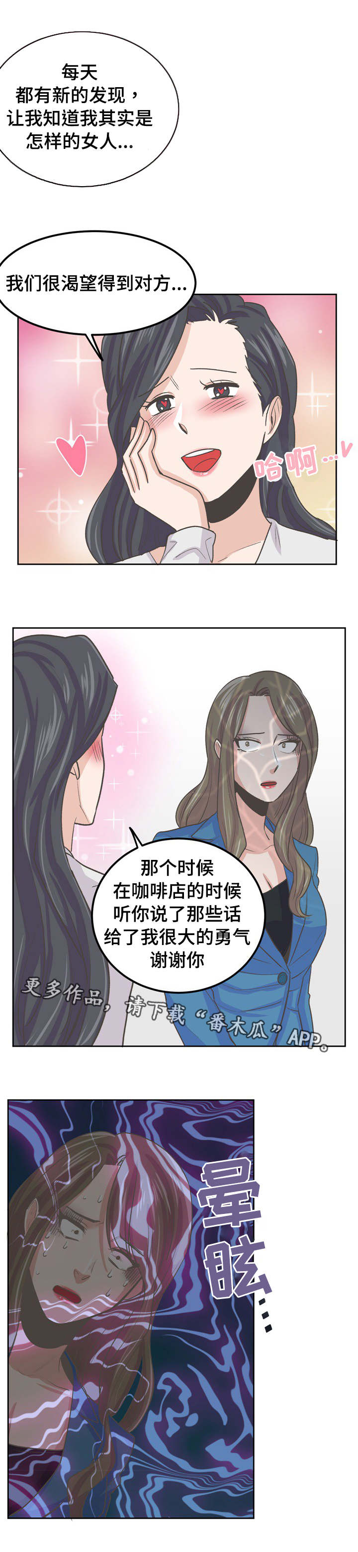 第51章：为什么会这样2