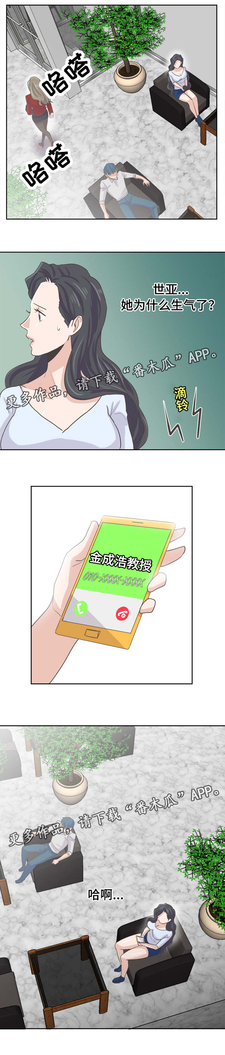 第43章：太单纯了5