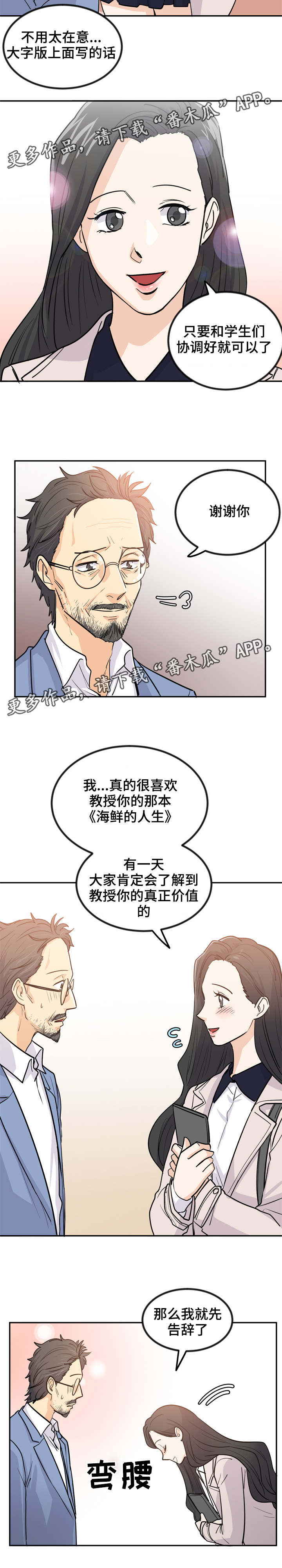第3章：便宜货2