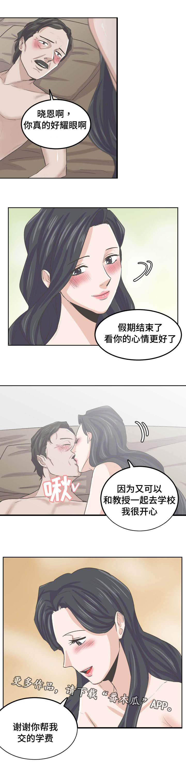 第61章：流言四起2
