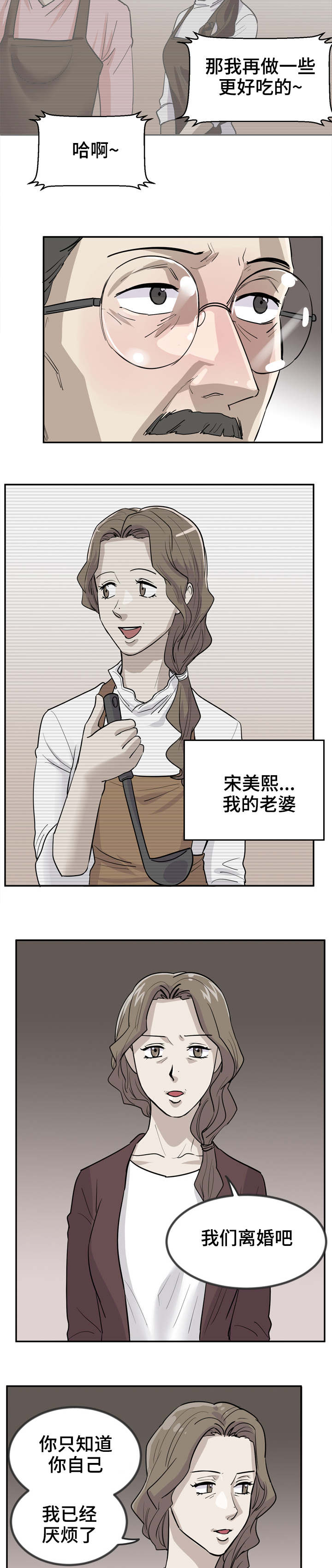 第1章：离婚作家5