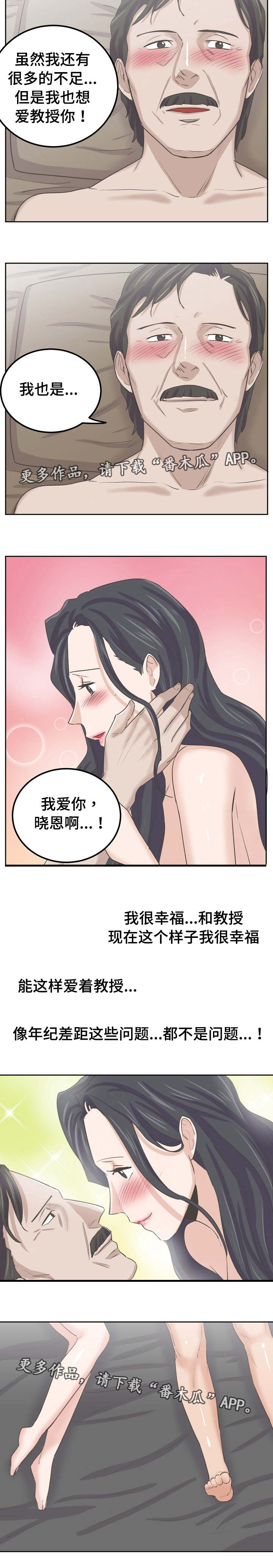 第58章：这样爱着就够8