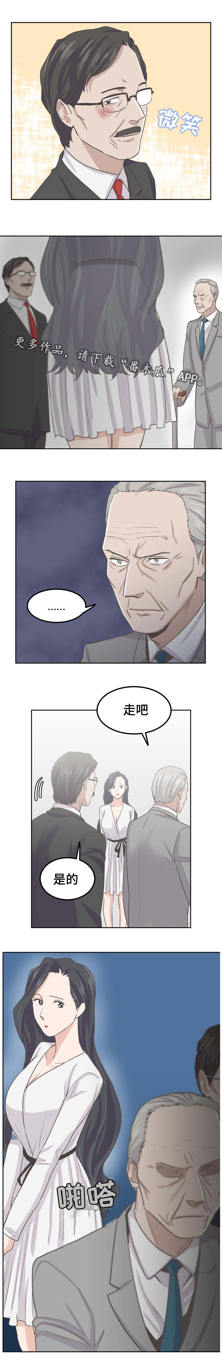 第52章：我没有做错8