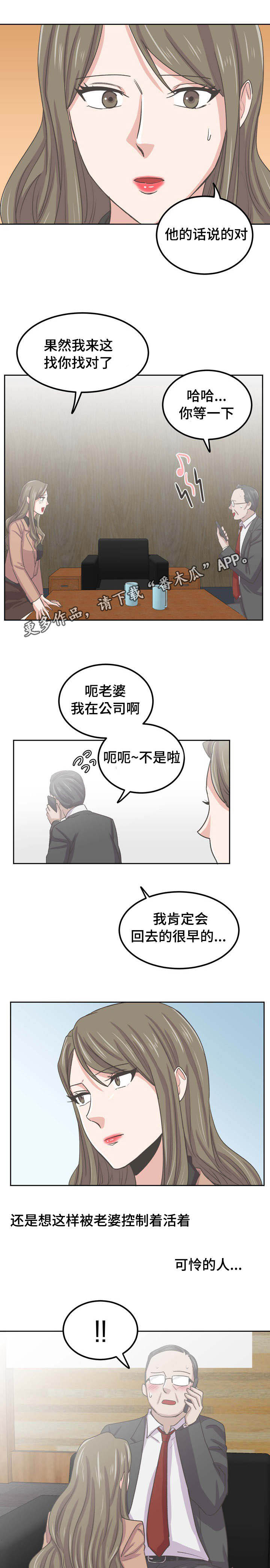 第63章：再火热一次3