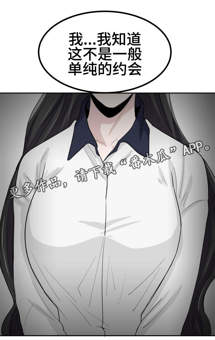 第16章：不要担心8