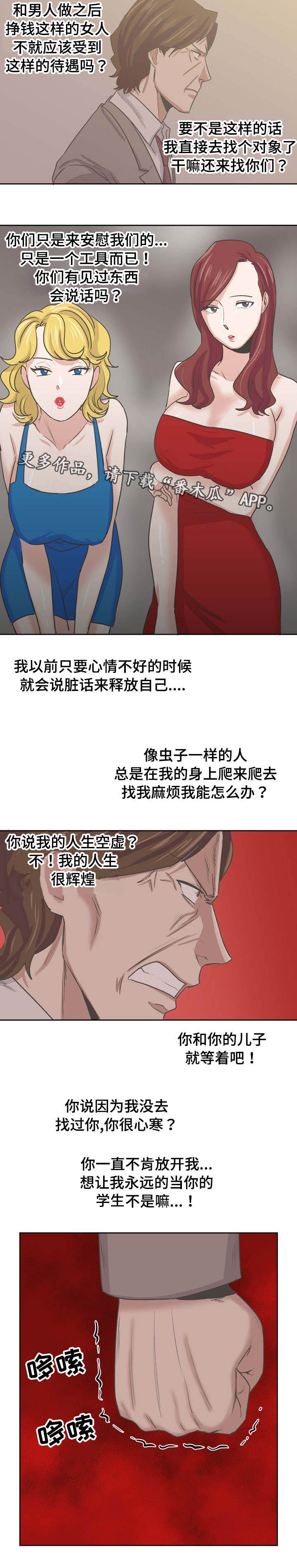 第57章：一起回家3