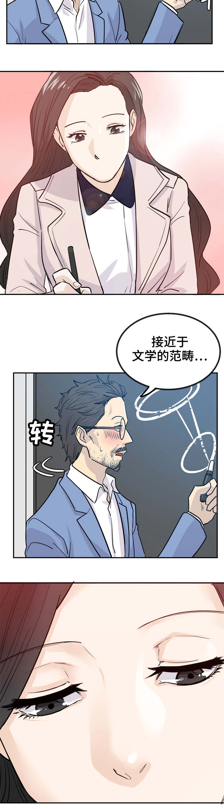 第2章：教授8