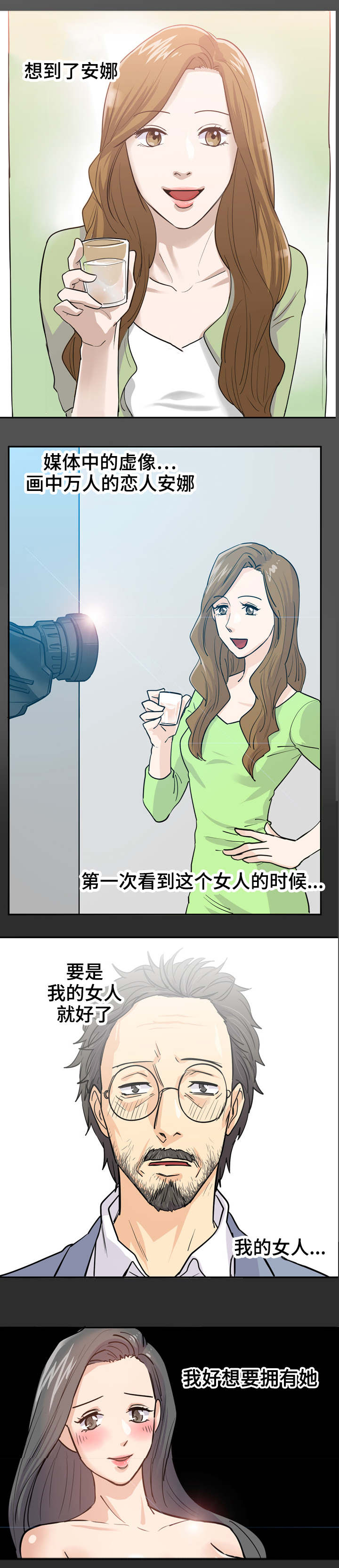 第2章：教授9