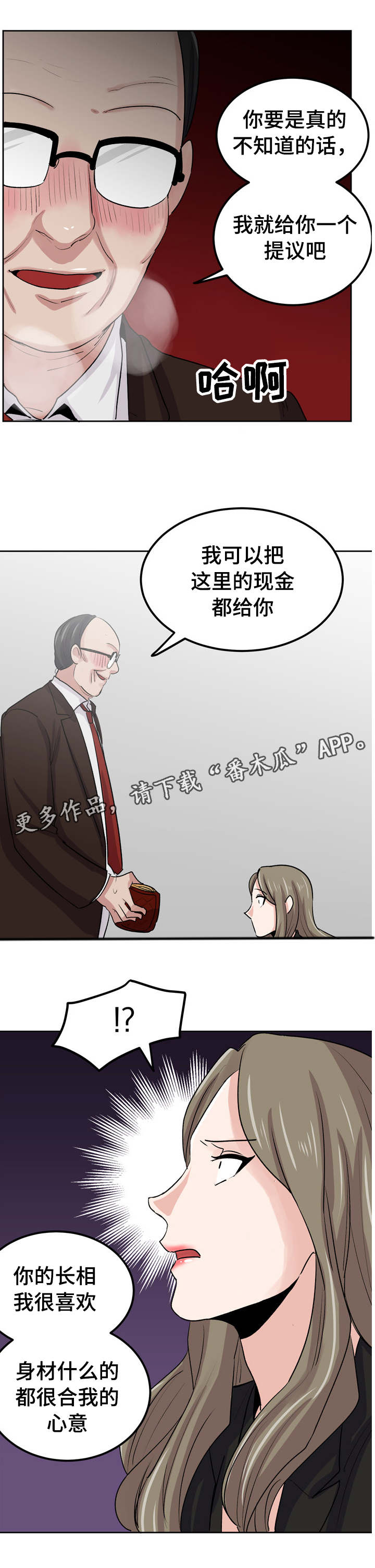 第36章：我也想平凡5