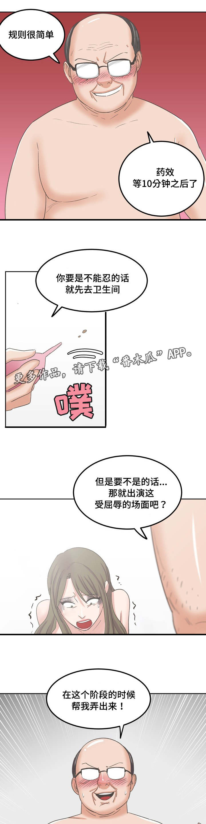 第69章：变态的游戏6