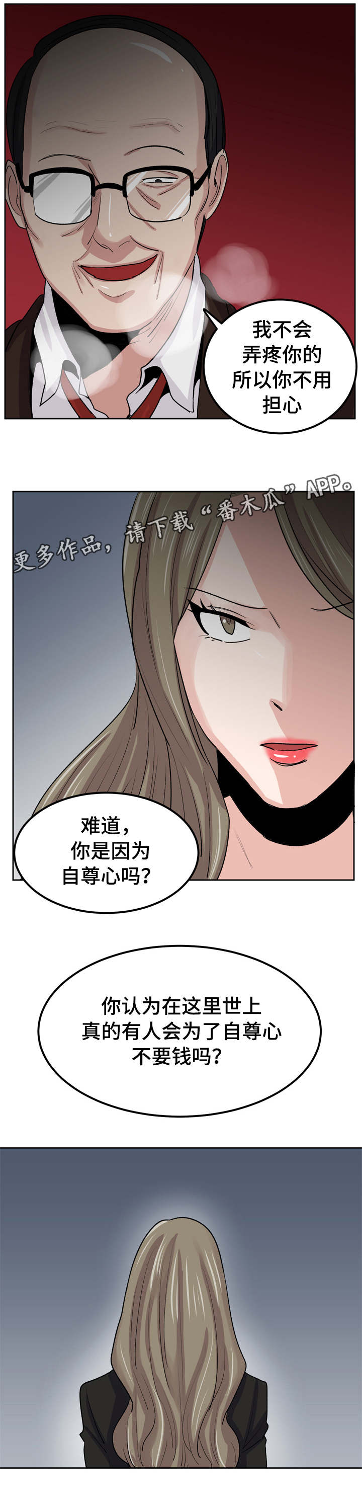 第37章：这个混蛋1