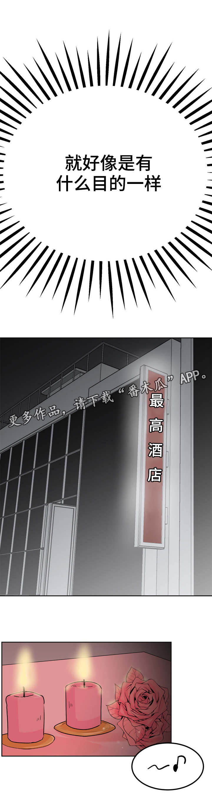 第29章：有别的男人了5