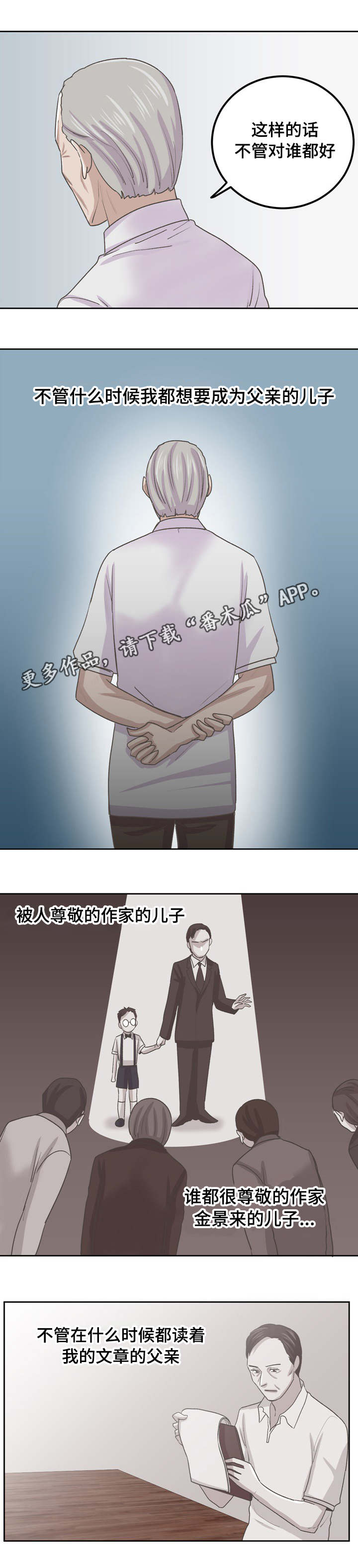 第65章：父亲4