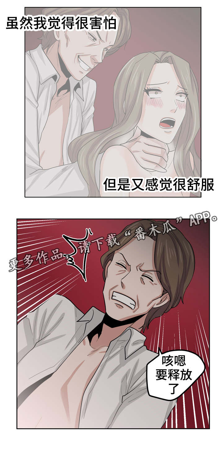第23章：拜金女7