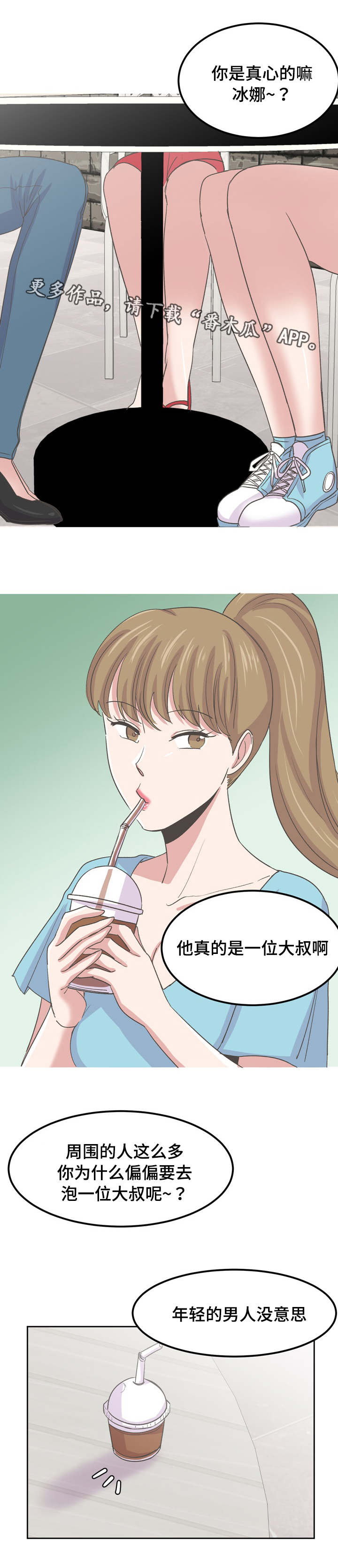 第72章：这里做一次吧2