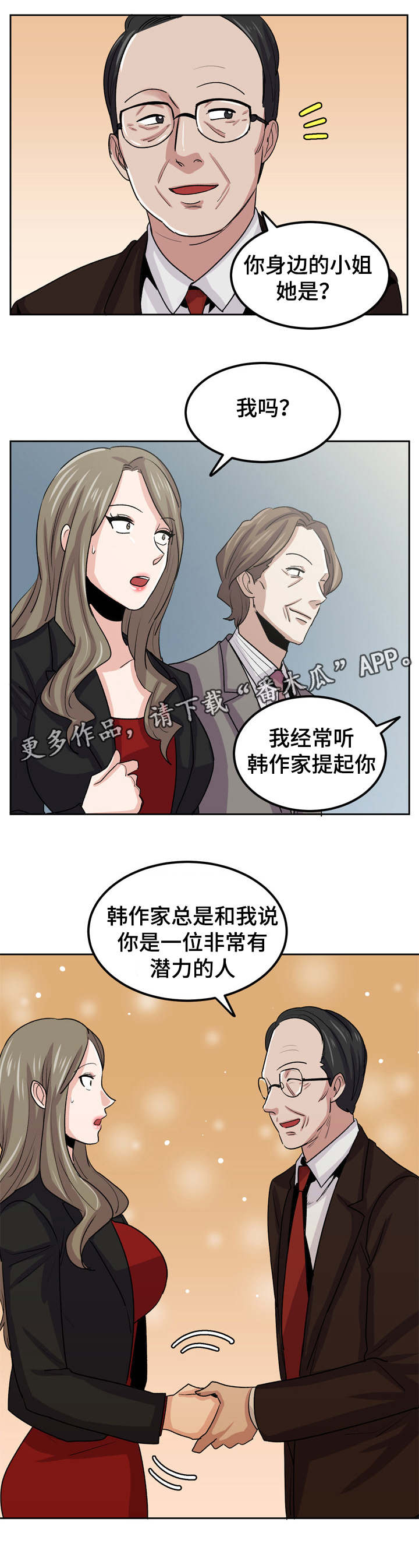 第34章：被出卖9